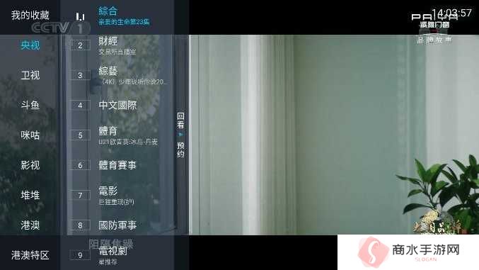 野火直播7.0.0版本下载
