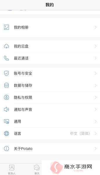 potatochat官方版下载