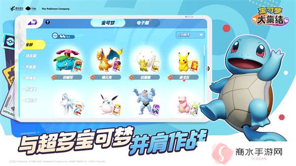 宝可梦大集结国服正式上线