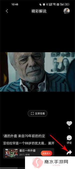 南瓜电影VIP解锁版怎么分享视频