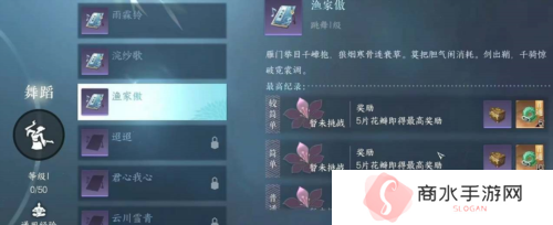 逆水寒手游盈玉商店坐标分享2