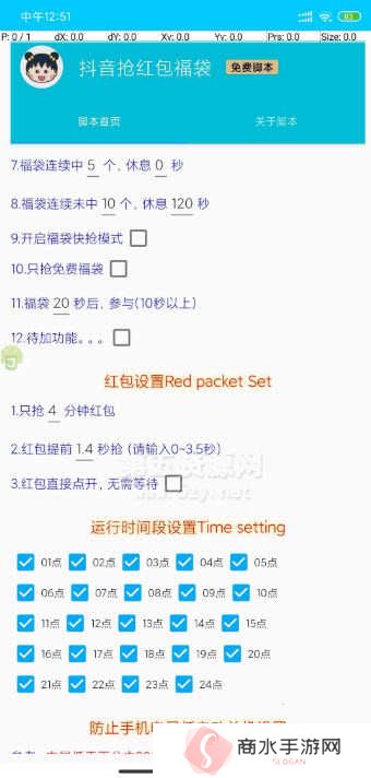 抖音红包自动抢神器最新版下载
