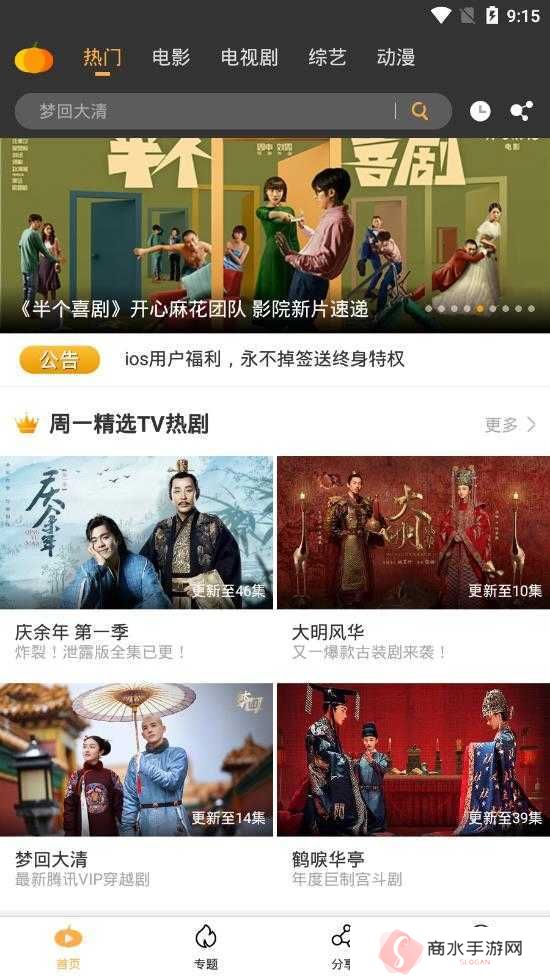 南瓜影视2024破解版