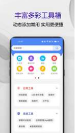 匹泰清理管家app