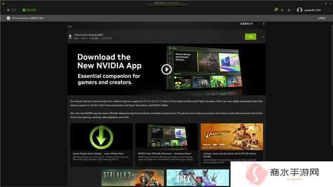 耕升带你揭开NVIDIA App正式版神秘新面纱！为GeForce RTX 40系列带来全新体验
