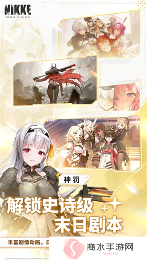NIKKE胜利女神台服
