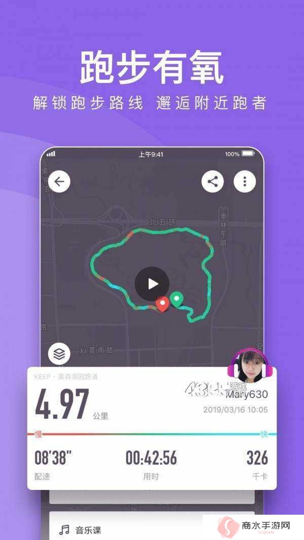 keep破解版2024