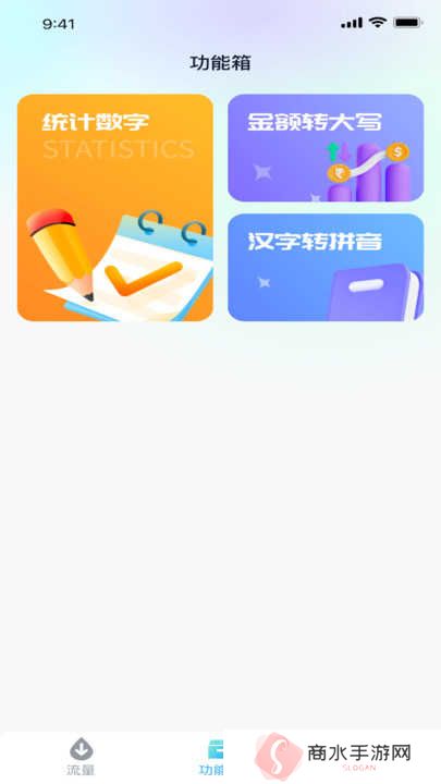 深海流量宝安装