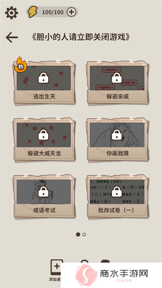 看不见的真相