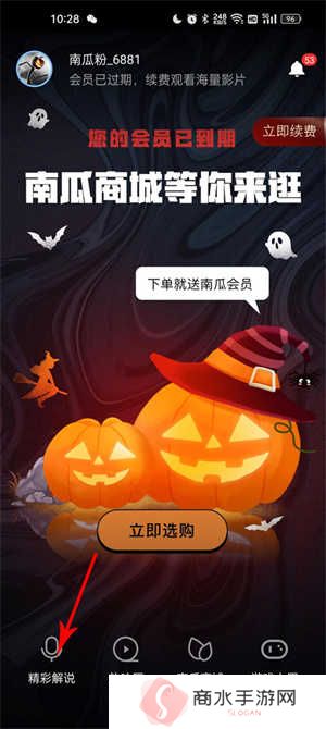 南瓜电影VIP解锁版怎么分享视频