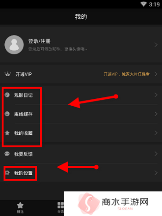 南瓜电影使用教程教程