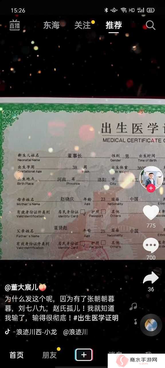 出生医学证明生成器免费下载