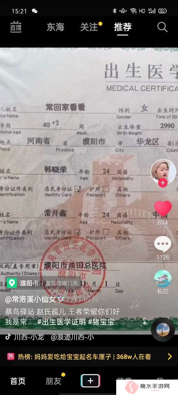 出生医学证明生成器免费下载
