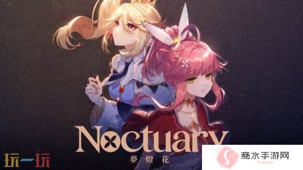 文字冒险《梦灯花》PS5和Switch版7月31日发售