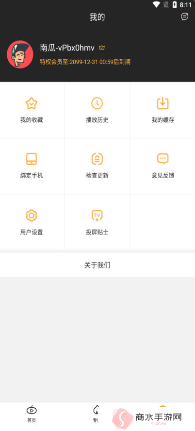 南瓜影视2023破解