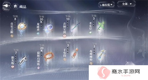 世界之外藏品升级攻略2