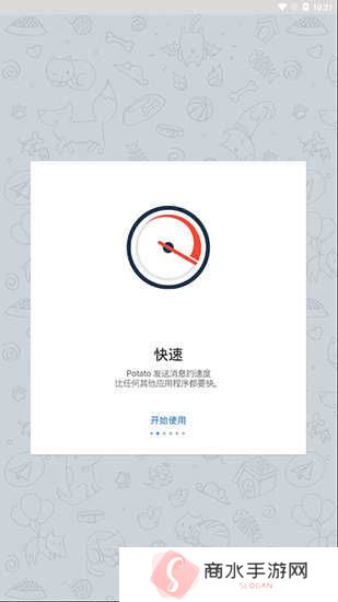 土豆聊天potato安卓官网下载