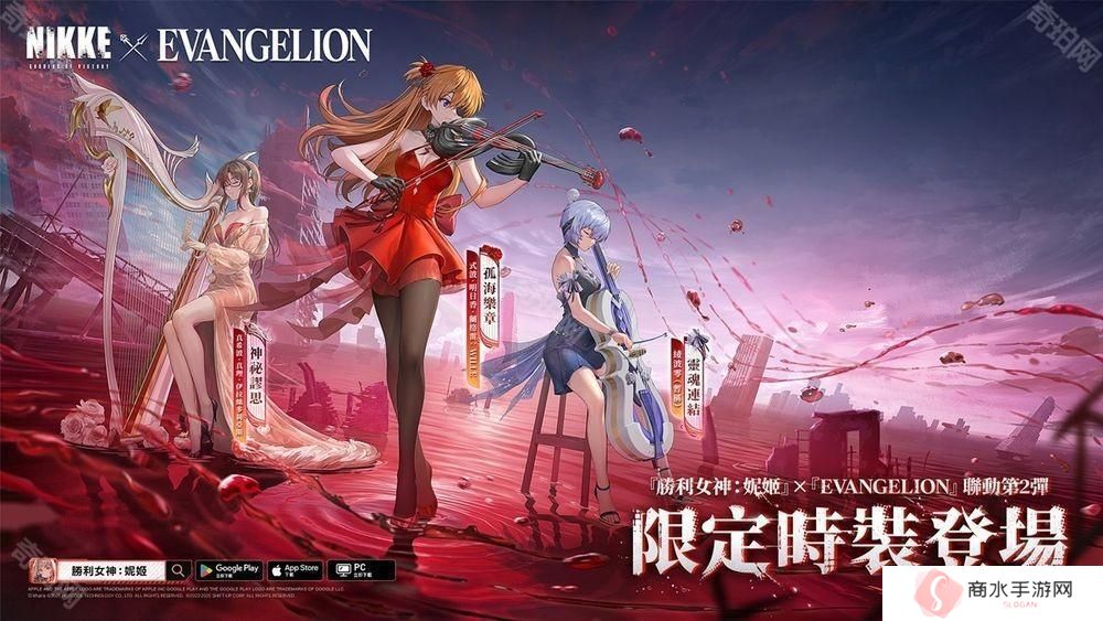 《胜利女神：妮姬》x《EVANGELION》预告维修后开启联动第 2 弹 带来新限定角色与时装