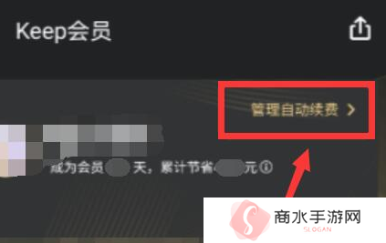 keep怎么取消自动续费呢？分享keep如何关闭自动续费功能！