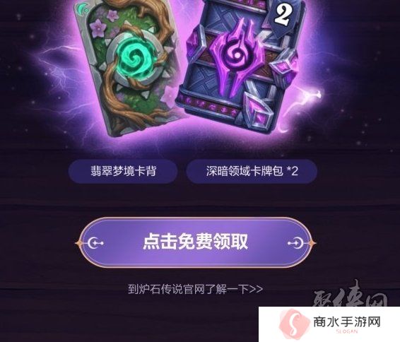 炉石传说网易云绑定卡包怎么领取 网易云绑定卡包领取步骤