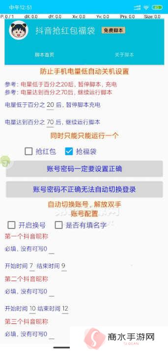 抖音红包自动抢神器最新版下载