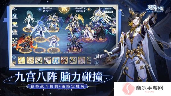 奥奇传说手机版