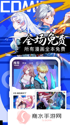 104漫画安装