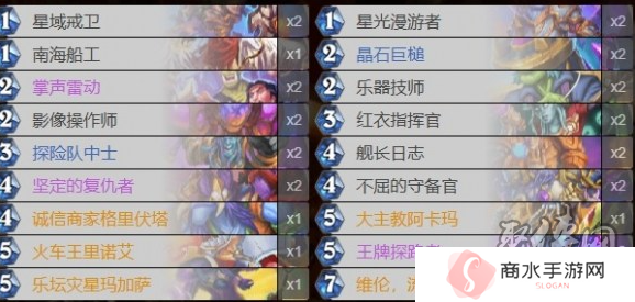炉石传说深暗领域战士卡组怎么搭配 深暗领域战士卡组搭配推荐