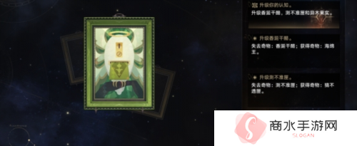 崩坏星穹铁道D级人员成就怎么做3