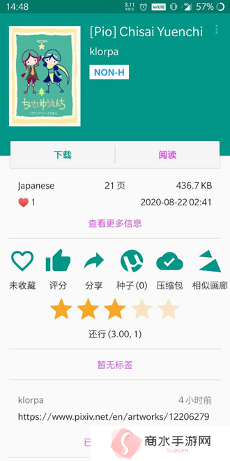 e站ehviewer官方版