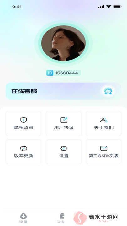 深海流量宝安装