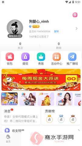 大神直播安卓下载