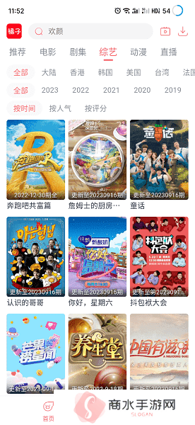 橘子视频去广告版