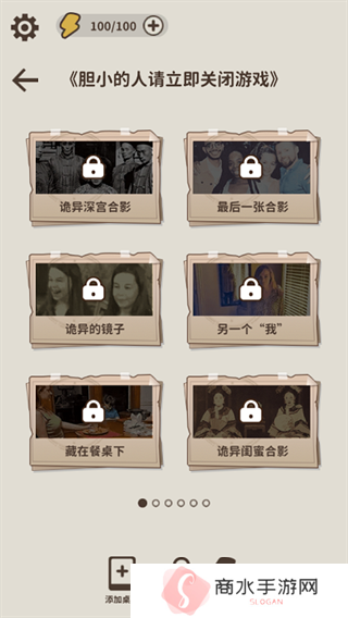 看不见的真相