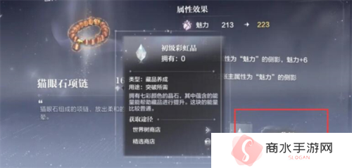 世界之外藏品升级攻略3