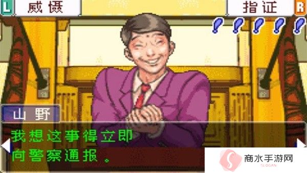 逆转裁判1