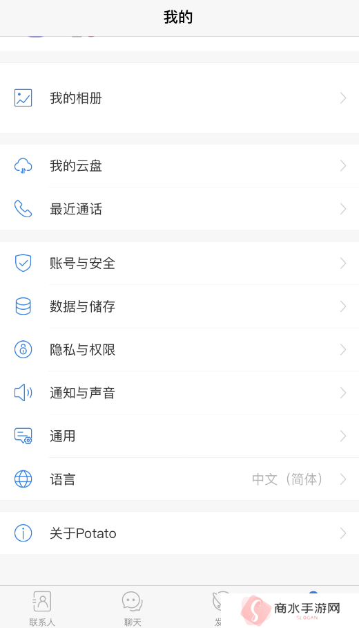 土豆聊天potato安卓官网下载