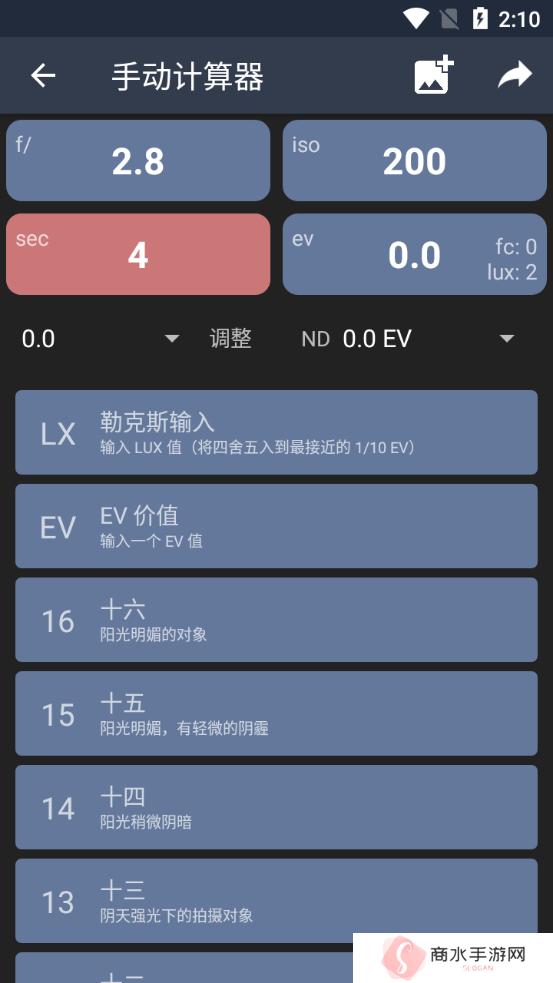 lightmeter安卓版中文下载