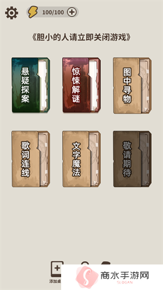看不见的真相