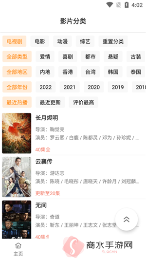 影视猫Plus官方无广告版