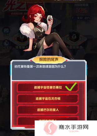 向僵尸开炮探险的尾声部分答案一览 探险的尾声部分答案分享