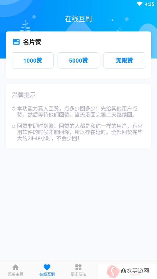 天尚网