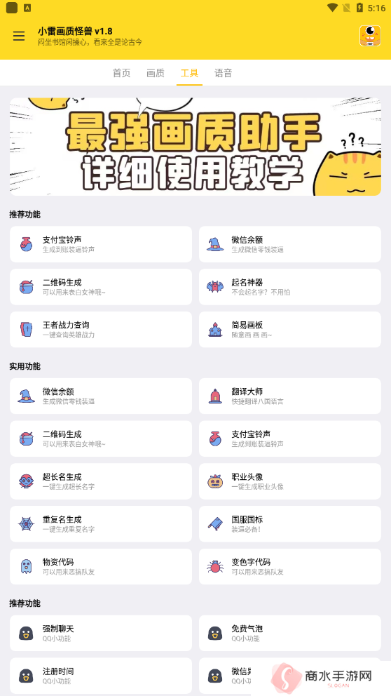 画质怪兽120帧苹果版下载