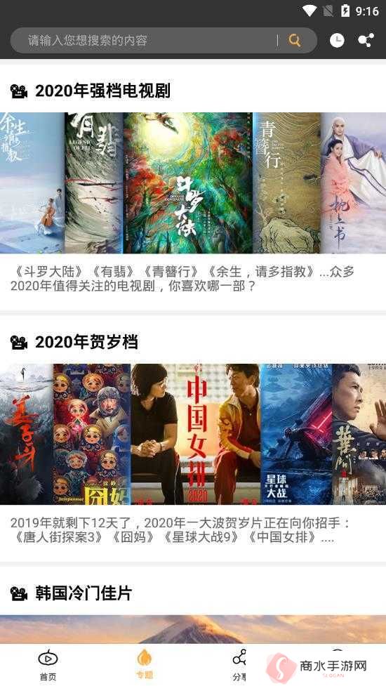 南瓜影视2024破解版