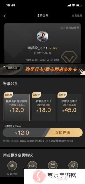 南瓜电影