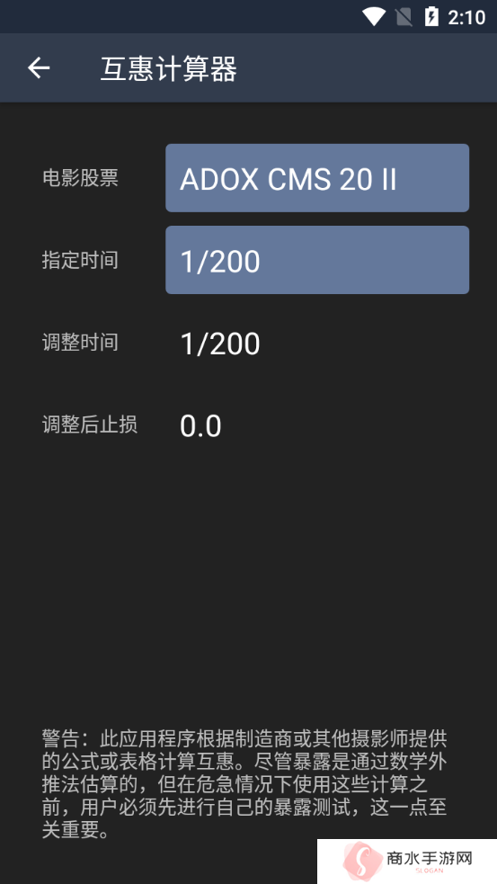 lightmeter安卓版中文下载