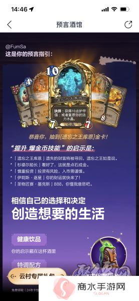 炉石传说网易云绑定卡包怎么领取 网易云绑定卡包领取步骤