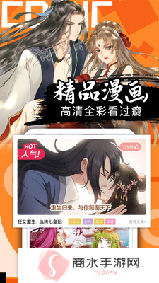104漫画安装