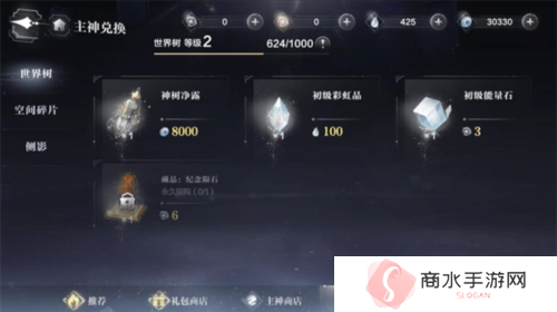 世界之外藏品升级攻略7
