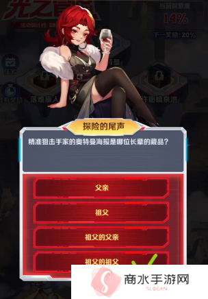 向僵尸开炮探险的尾声部分答案一览 探险的尾声部分答案分享